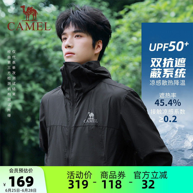 骆驼男装轻薄防晒衣男女夏季透气休闲户外海边运动外套骑行钓鱼