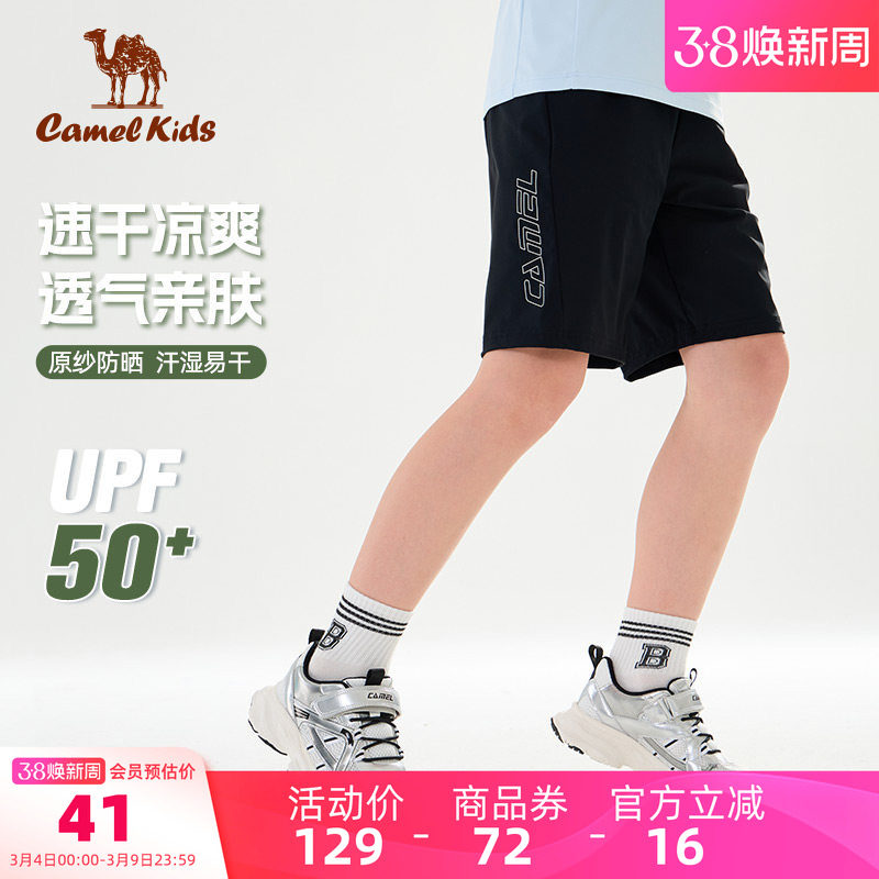 【清仓】小骆驼儿童运动短裤轻薄款夏季中大童宽松裤男童五分裤子