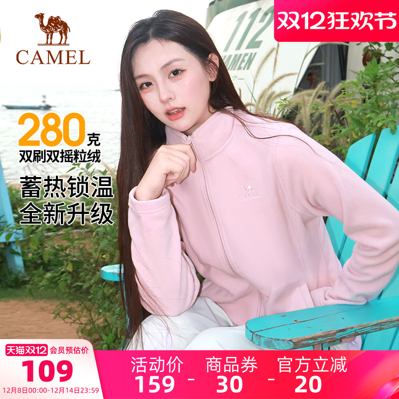 骆驼户外立领抓绒衣外套女