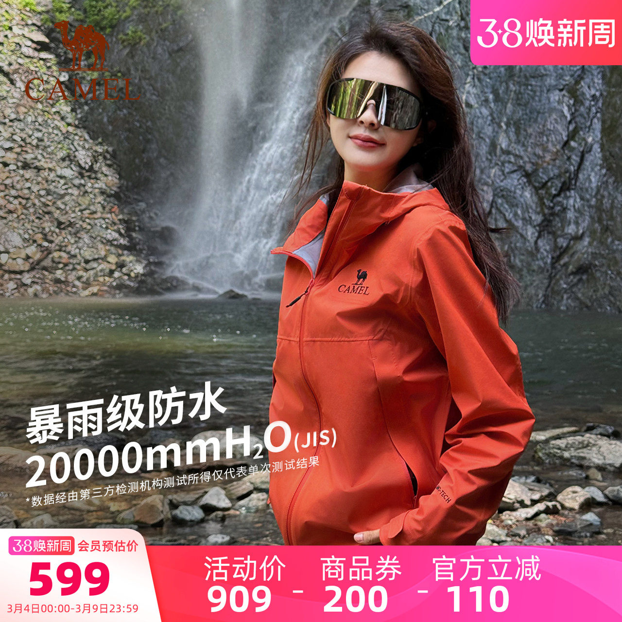 骆驼山壳冲锋衣男女户外3L全压胶暴雨防水防风橙色硬壳外套登山服