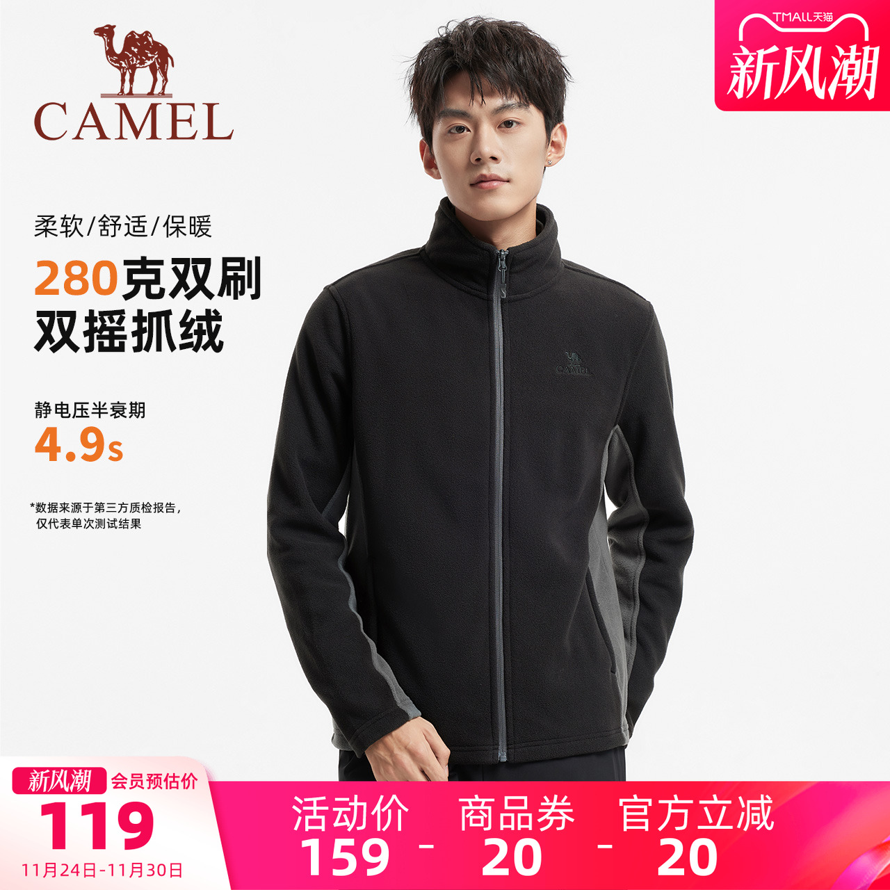 骆驼2023年秋冬季保暖双面抓绒衣