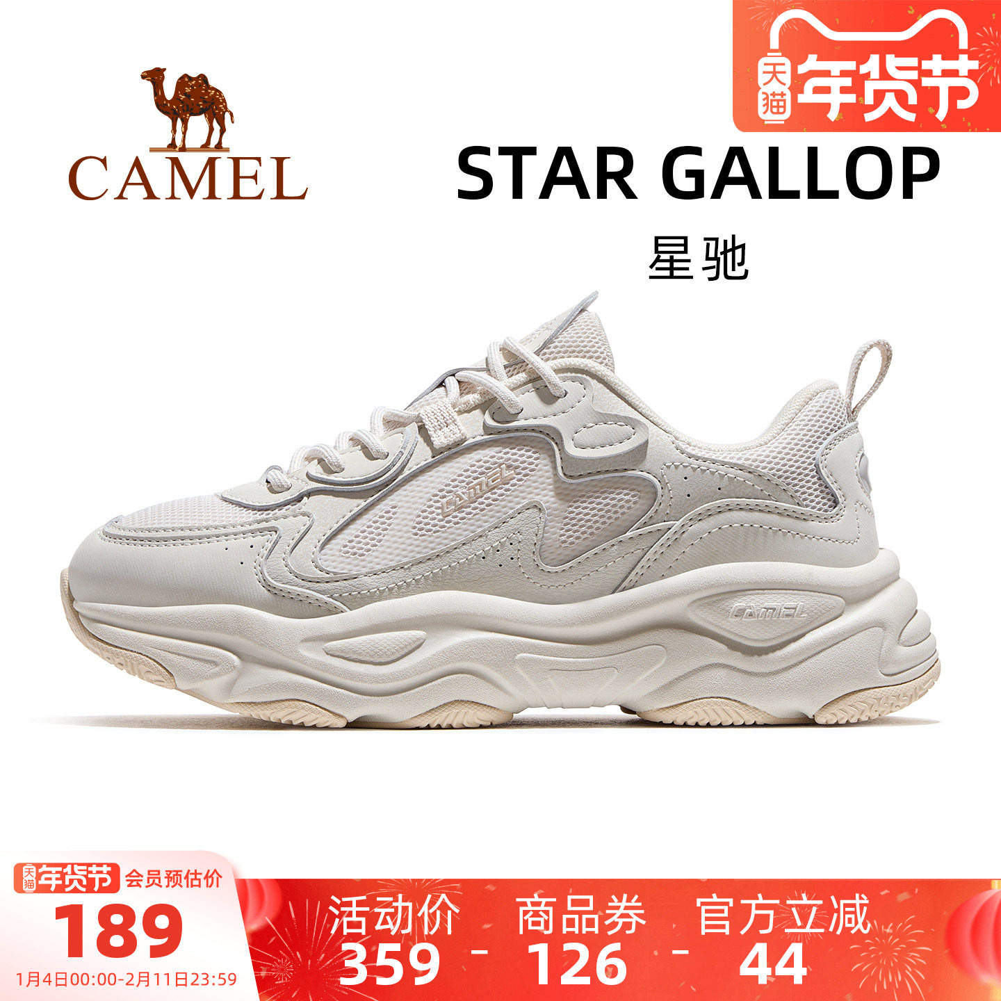 骆驼星驰运动鞋女款2025秋冬新款女鞋透气增高老爹鞋女士休闲鞋子