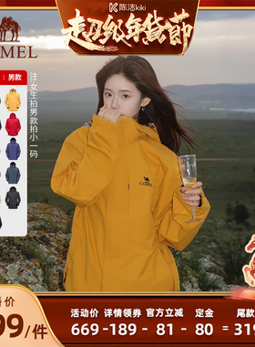 【付定金！k姐年货节】骆驼谷子黄色冲锋衣三合一男女防水外套