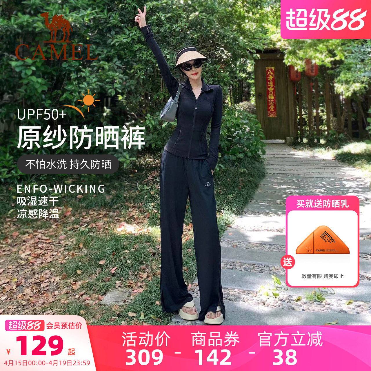 【骆驼小冰裤】防晒裤薄款阔腿裤夏季运动裤宽松瑜伽裤跑步速干裤