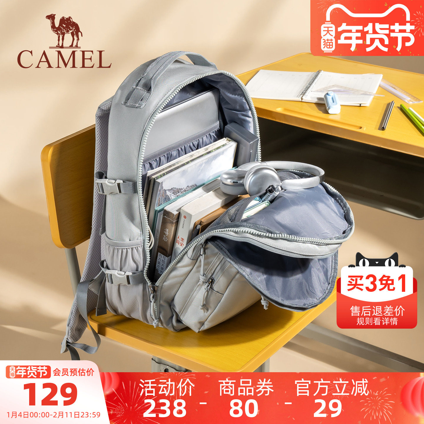 【大开口拉链】骆驼书包大容量旅行背包轻便双肩包初高中学生旅游