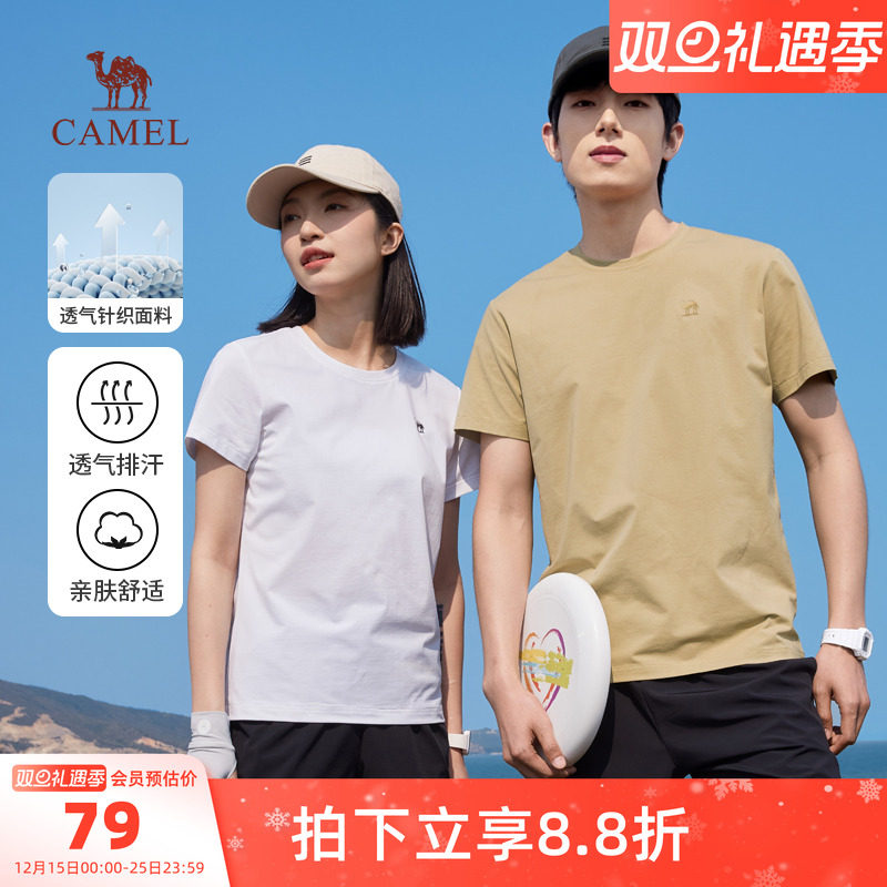 骆驼男装T恤男纯色夏季百搭户外运动凉感情侣款短袖弹力宽松上衣