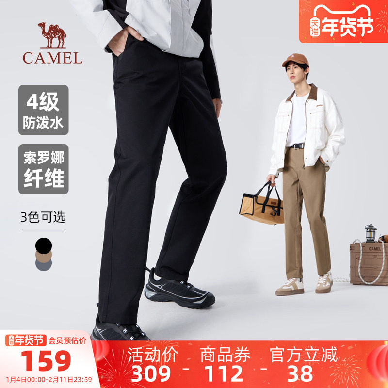骆驼男装直筒休闲卫裤男士百搭新款秋冬防泼水索罗娜黑色弹力长裤,男装,卫裤,淘宝优惠券,粉丝福利购,淘宝优惠卷