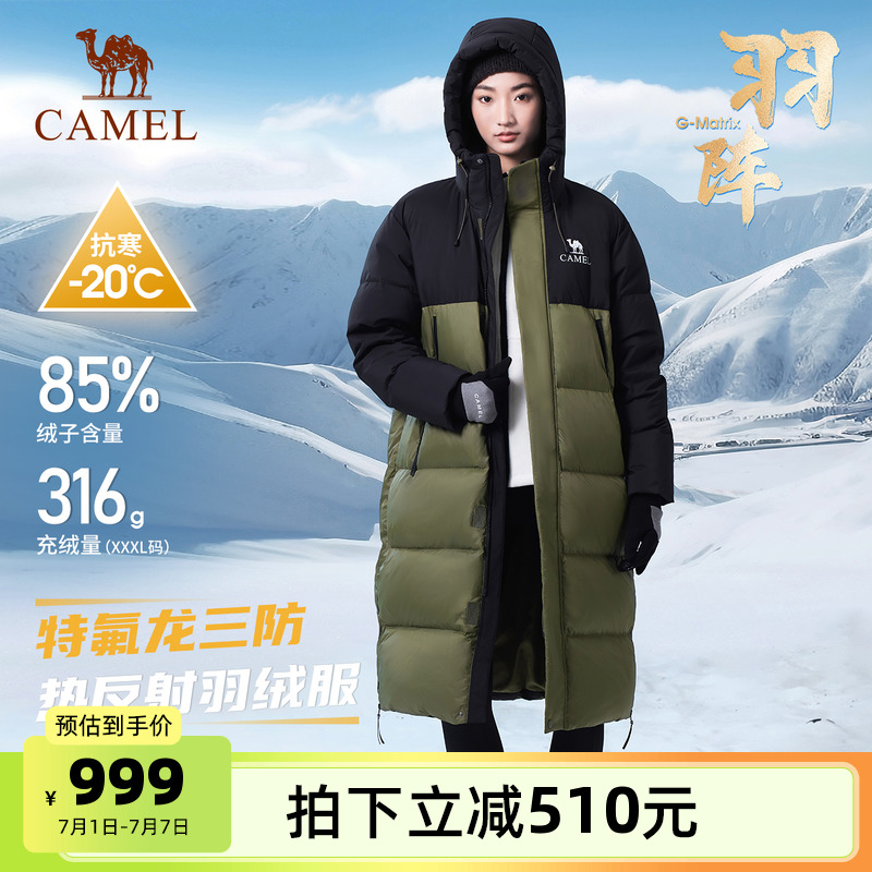 【三防体】骆驼户外羽绒服2025冬季新款男女同款中长款宽松面包服