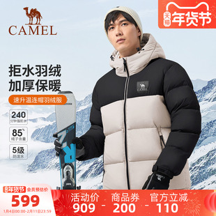 拒水羽绒  骆驼运动加厚羽绒服2023冬季男女同款保暖防风羽绒外套
