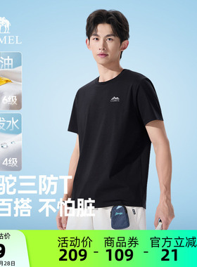 骆驼男装圆领短袖T恤男款户外运动三防夏季新款打底衫上衣黑色女