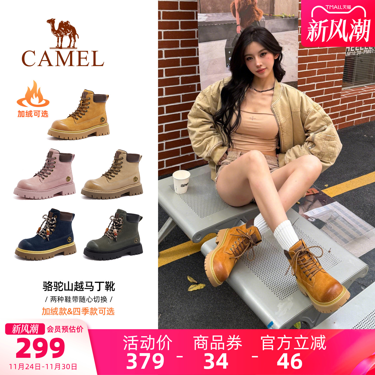 骆驼户外英伦增高马丁靴