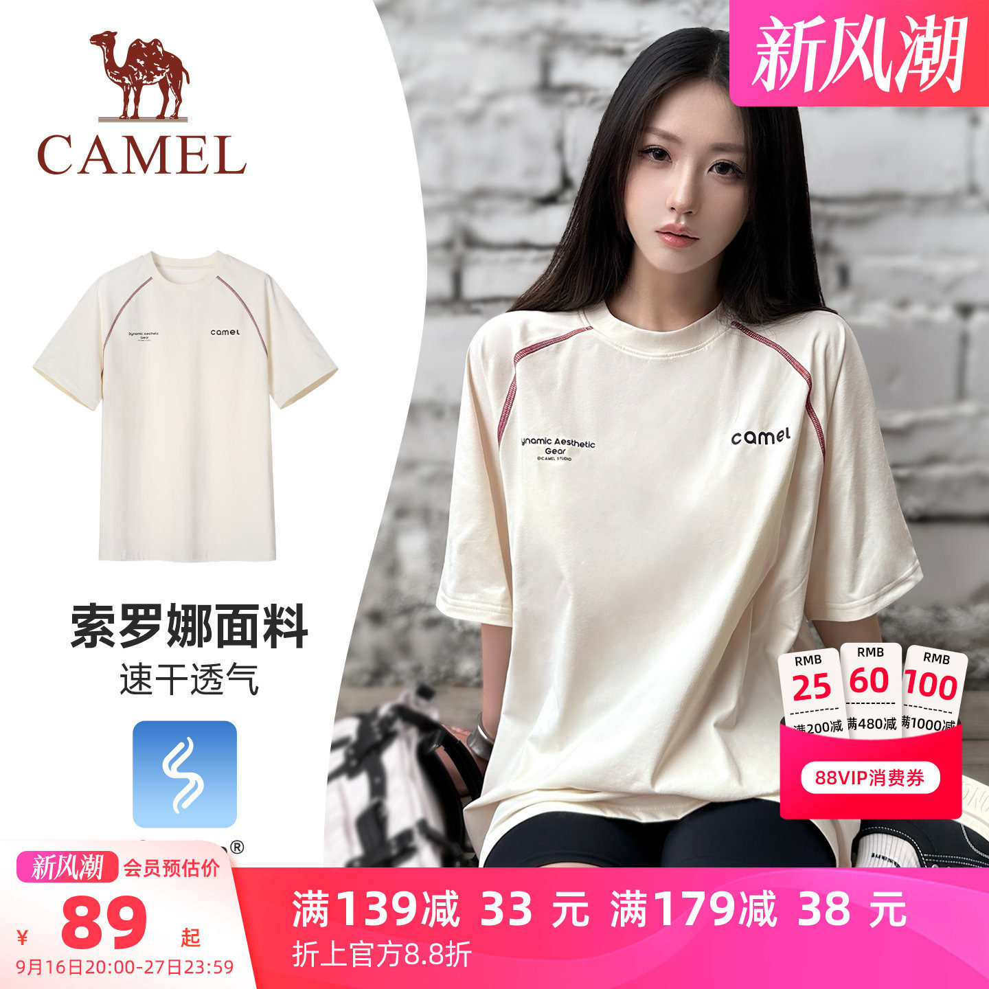 骆驼哈苏线短袖情侣款宽松T恤潮