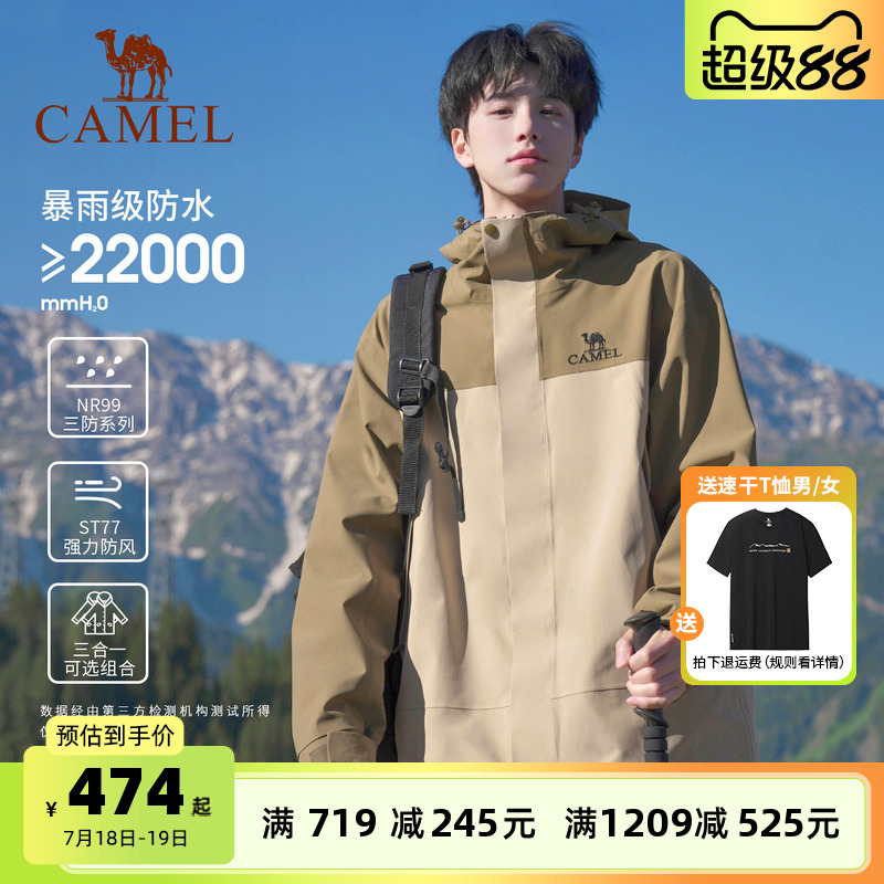 骆驼北风冲锋衣羽绒服三合一外套