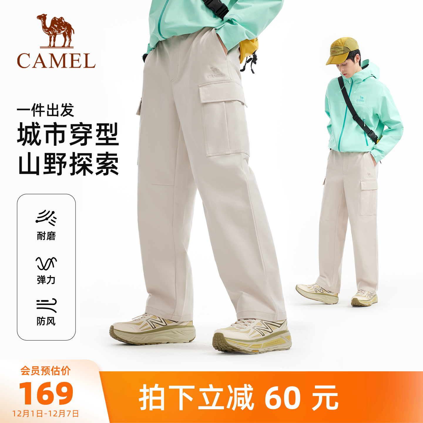 骆驼户外休闲裤男秋冬季防风耐磨弹力多口袋工装裤徒步登山长裤女