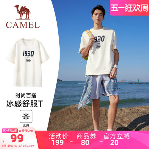 骆驼冰皮T神夏日T恤男女同款夏季棉感拒污拒油拒水短袖宽松上衣