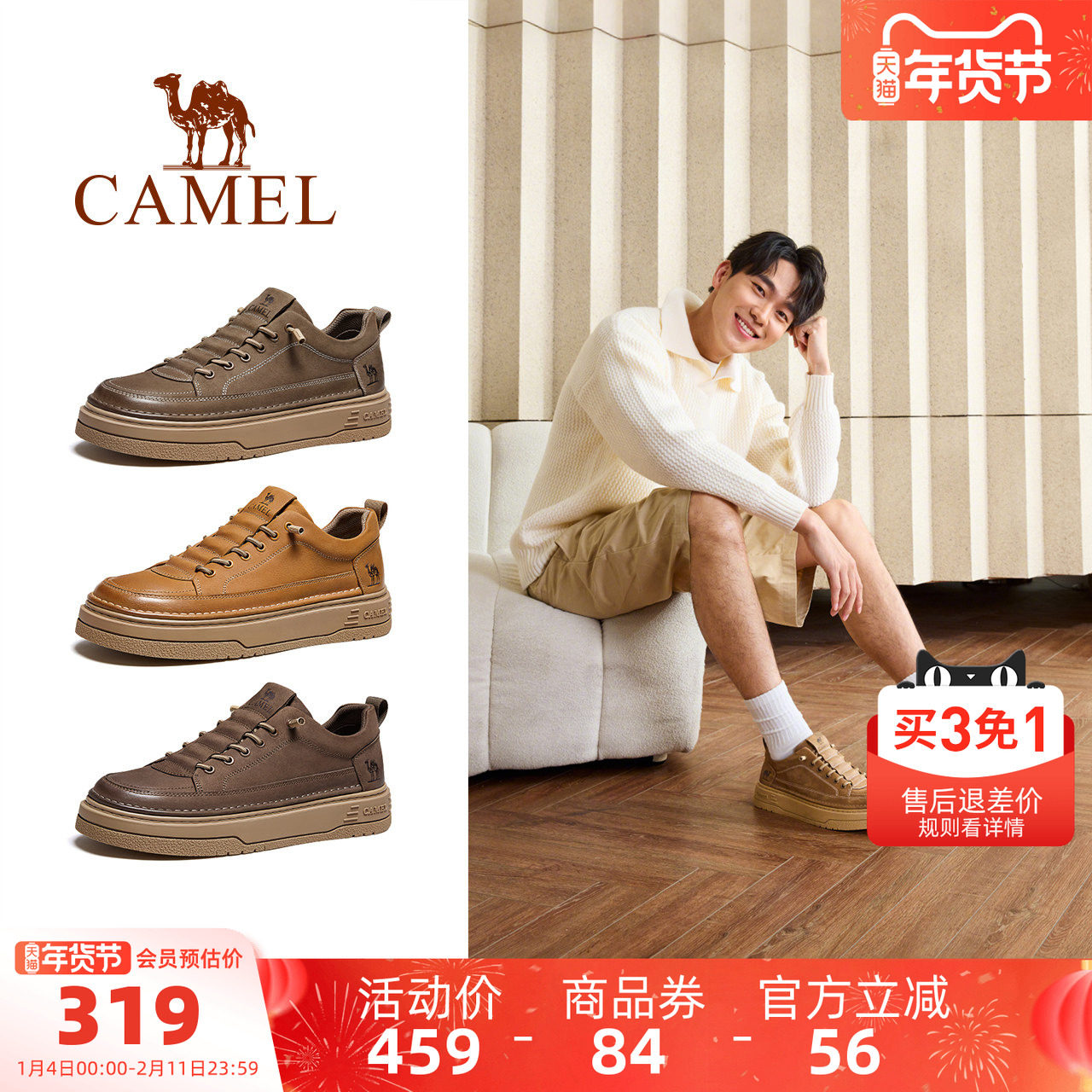 骆驼男鞋2025秋冬新款休闲皮鞋厚底潮流鞋子男士复古真皮工装板鞋,流行男鞋,休闲板鞋,淘宝优惠券,粉丝福利购,淘宝优惠卷