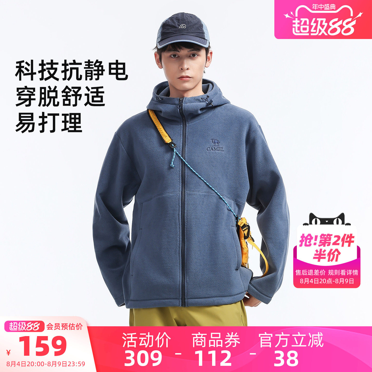 骆驼男装抓绒衣内胆男款防寒外套户外摇粒绒登山连帽保暖徒加厚冬