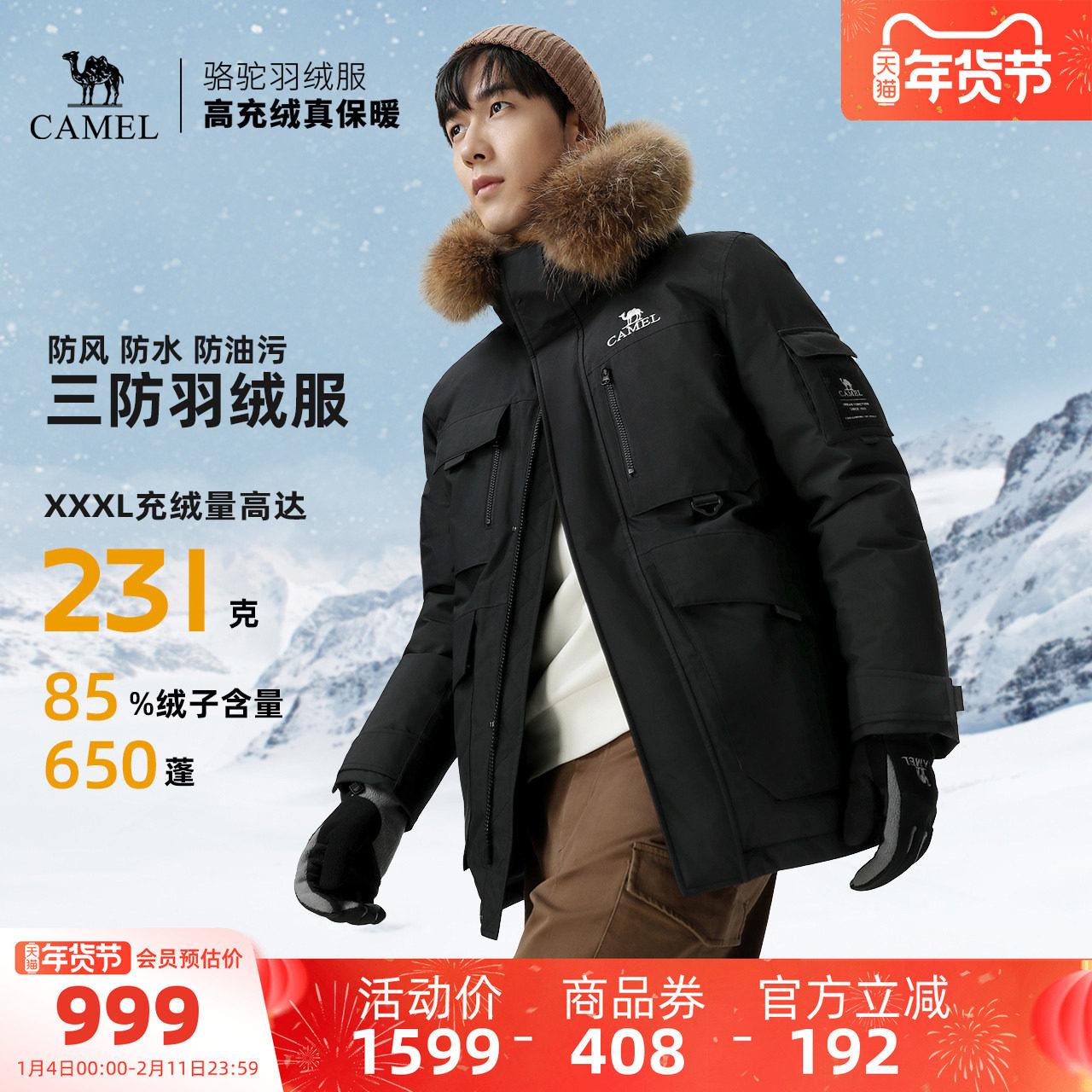 骆驼户外羽绒服冬季新款女款男款加厚保暖工装全压胶三防冲锋衣