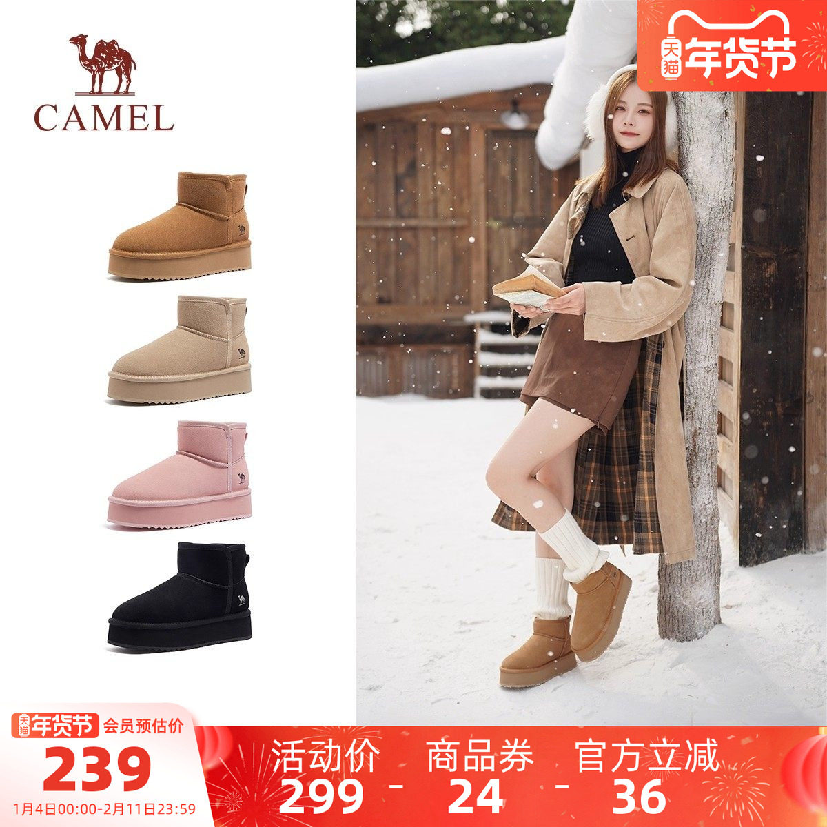 骆驼女鞋雪地靴2025冬新款显高厚底加绒保暖东北棉鞋女休闲短靴子