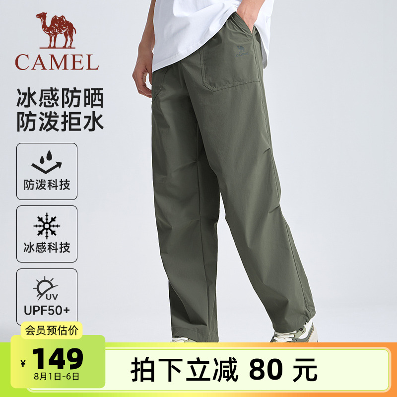 骆驼防水防晒徒步登山运动长裤
