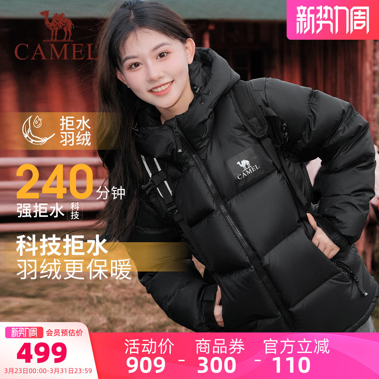 骆驼黑钻5PLUS女装羽绒服加厚2025冬季保暖连帽面包服羽绒外