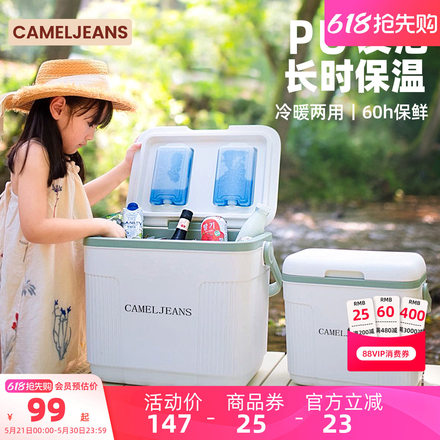CAMELJEANS保温箱PU商用摆摊冷藏箱冰袋冰板冷藏保鲜箱户外家用