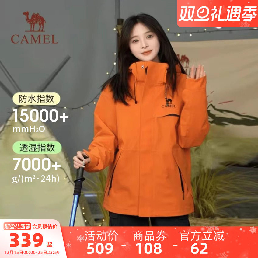 骆驼雨神追风者冲锋衣女2025新款橙色外套户外防风防水三防登山服