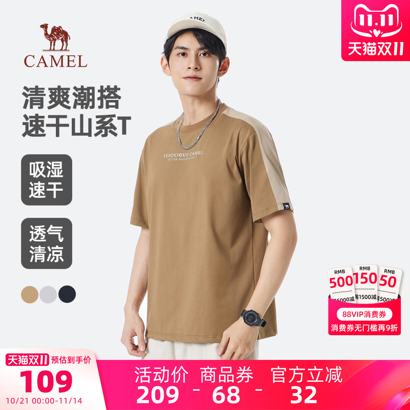 骆驼男装T恤男款运动夏季圆领短袖宽松透气弹力时尚潮流半袖上衣