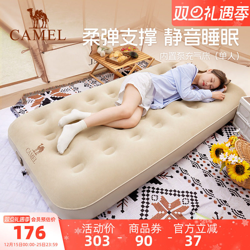 骆驼充气床垫沙发帐篷露营懒人地垫户外睡垫家用加厚打地铺气垫