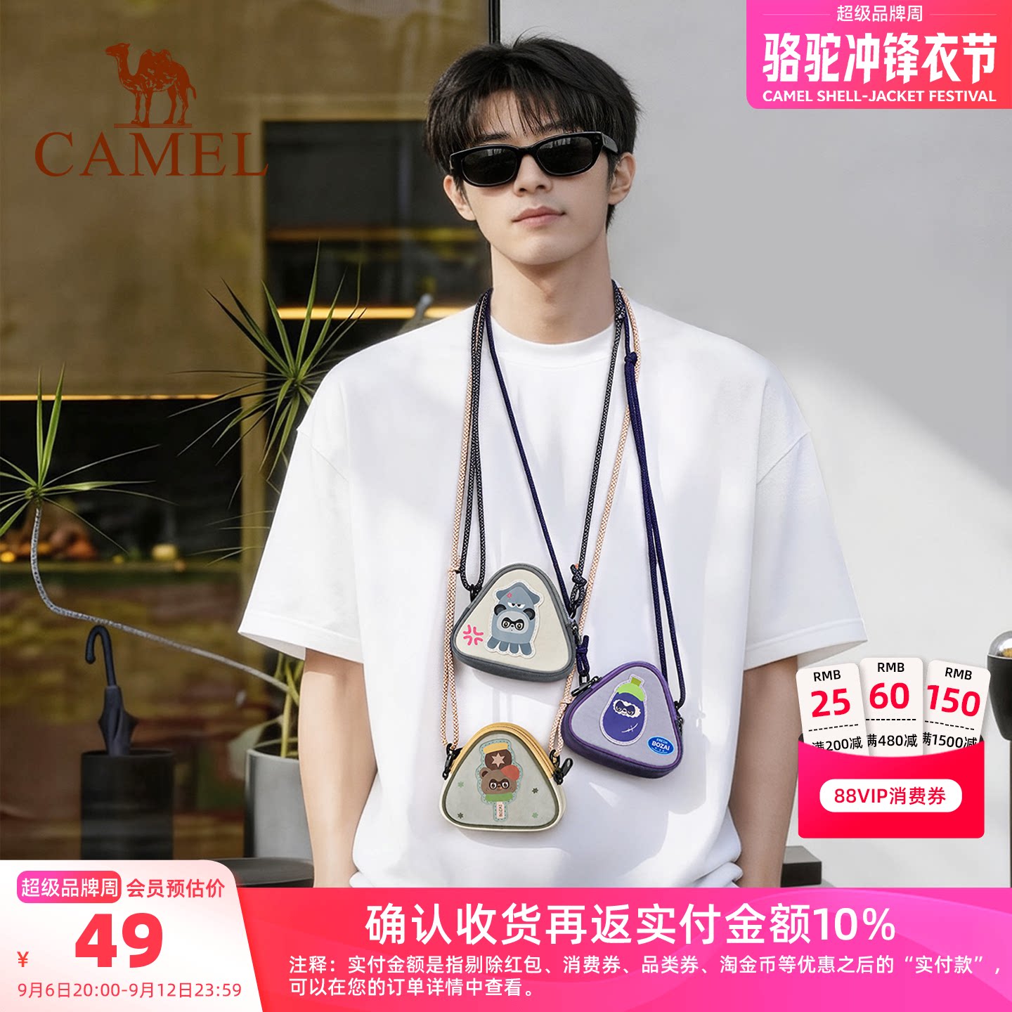 骆驼潮玩耳机包迷你收纳包