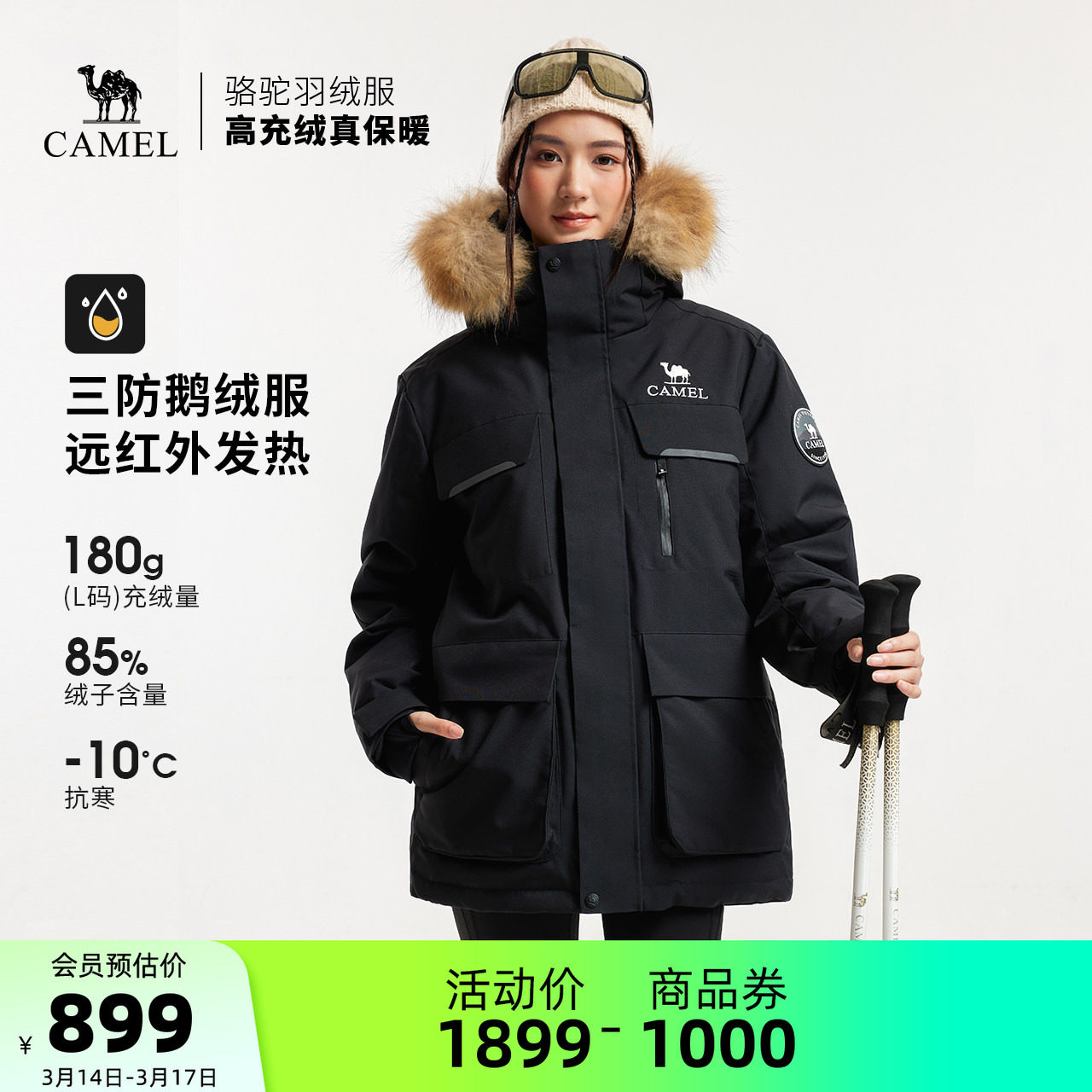 【鹅绒】骆驼户外羽绒服冬季新款女款男款三防工装加厚保暖派克服