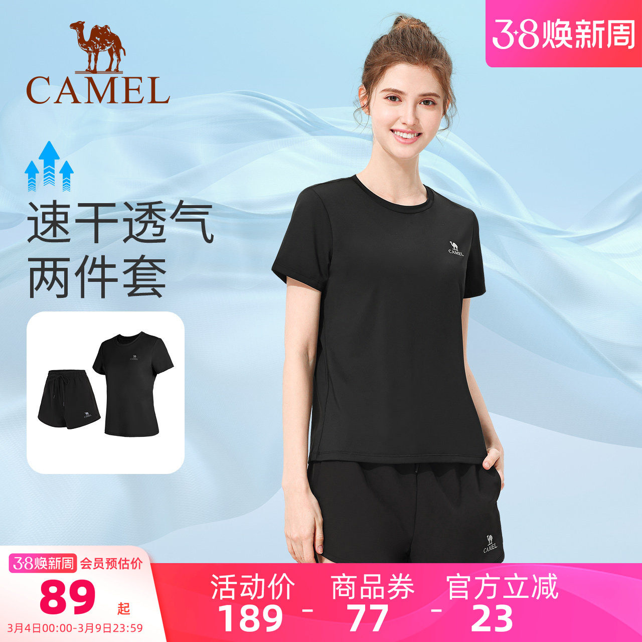 骆驼女装休闲运动套装2025夏新款百搭速干短袖T恤运动短裤两件套