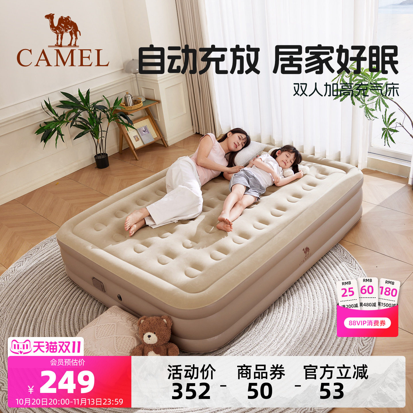 一键操作加厚充气床骆驼
