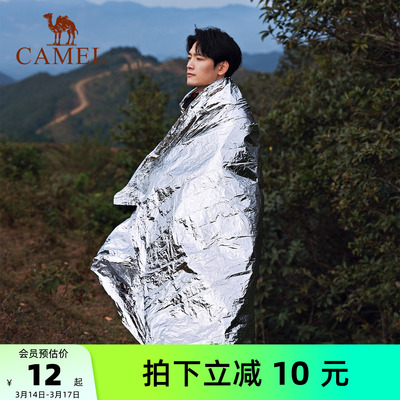 骆驼应急保温毯野外防失温毯加厚防寒装备保暖救生毯户外急救毯