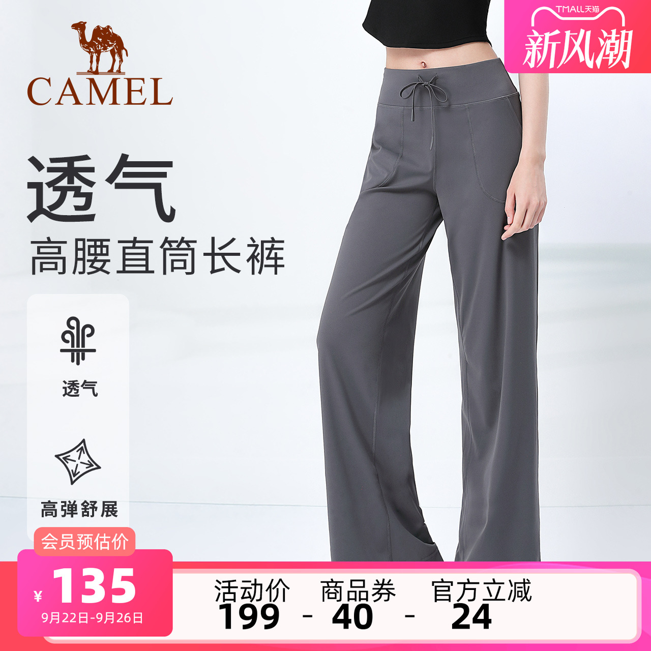 骆驼直筒休闲裤女夏季高腰瑜伽长裤透气薄款宽松阔腿裤跑步运动裤