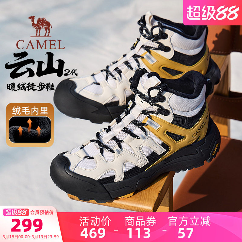 骆驼男鞋云山2代高帮鞋冬季新款时尚加绒棉鞋户外徒步登山雪地靴
