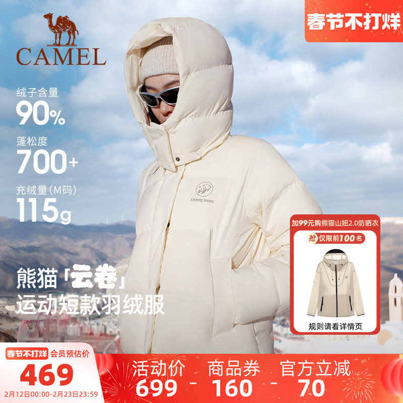 骆驼熊猫短款羽绒服女冬小个子新款白色羽绒外套加厚保暖面包服