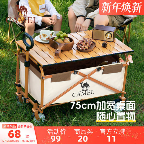 camel露营车便携桌板可折叠