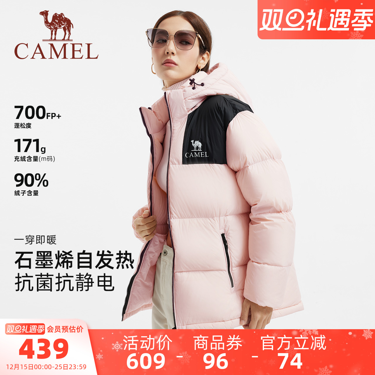 骆驼小太阳连帽羽绒服冬男女同款