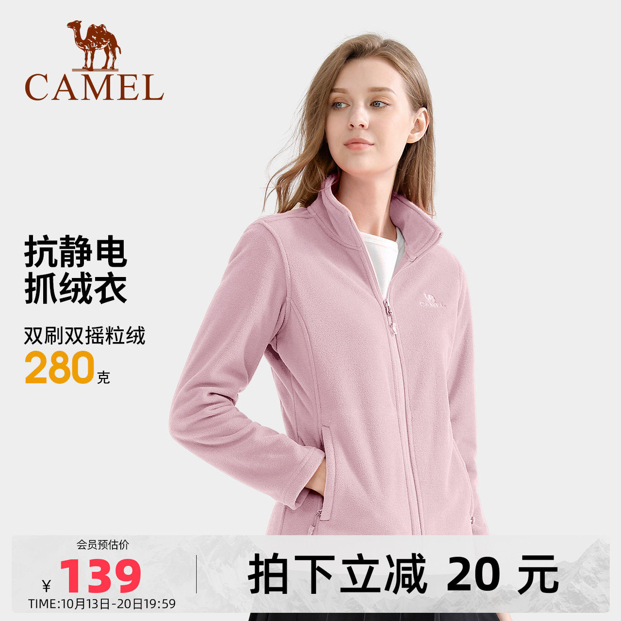 骆驼运动抓绒衣女春秋摇粒绒薄款外套休闲男卫衣徒步登山保暖内胆