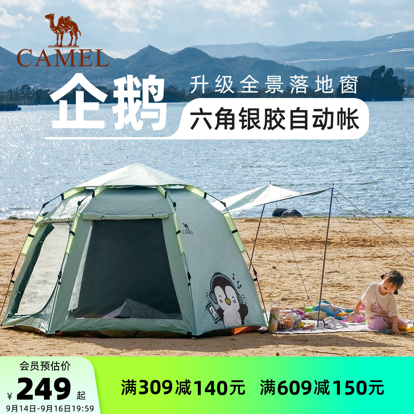 骆驼抱抱鹅帐篷便携式折叠户外露营野营过夜2026新款野餐装备全套图片