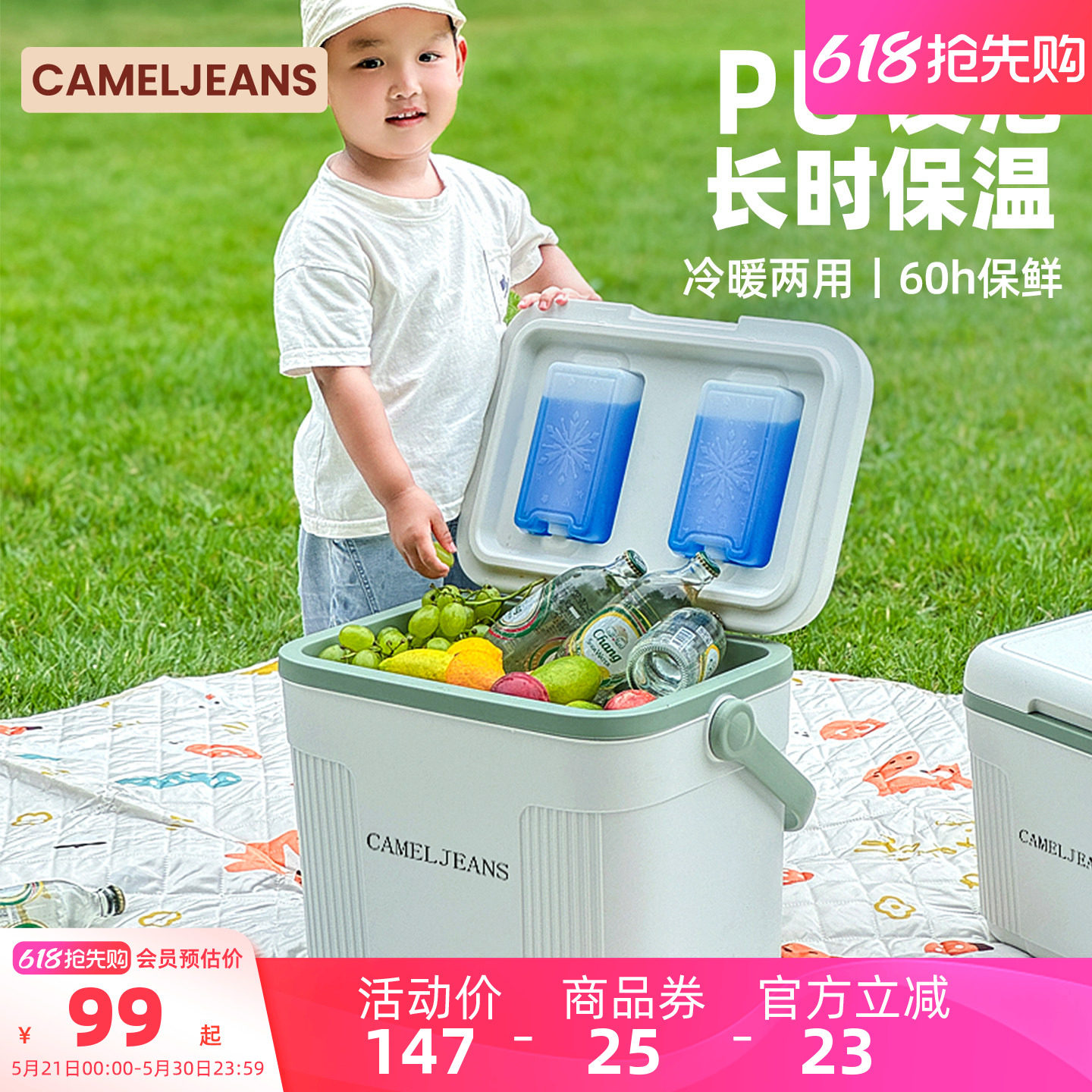 CAMELJEANS保温箱户外家用冰块冷藏箱烧烤露营野炊冰桶商用摆摊