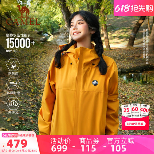 熊猫联名款冲锋衣暴雨级防水
