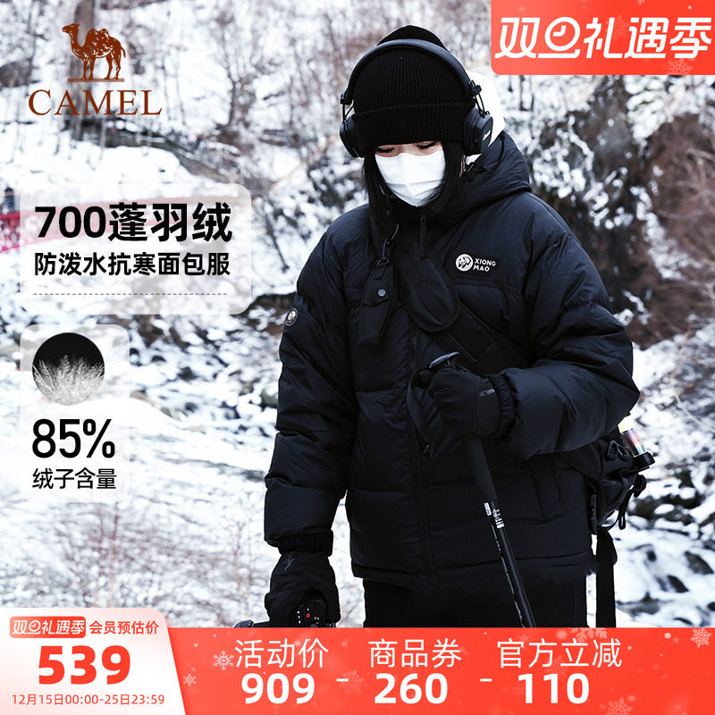 骆驼保暖女熊猫羽绒服