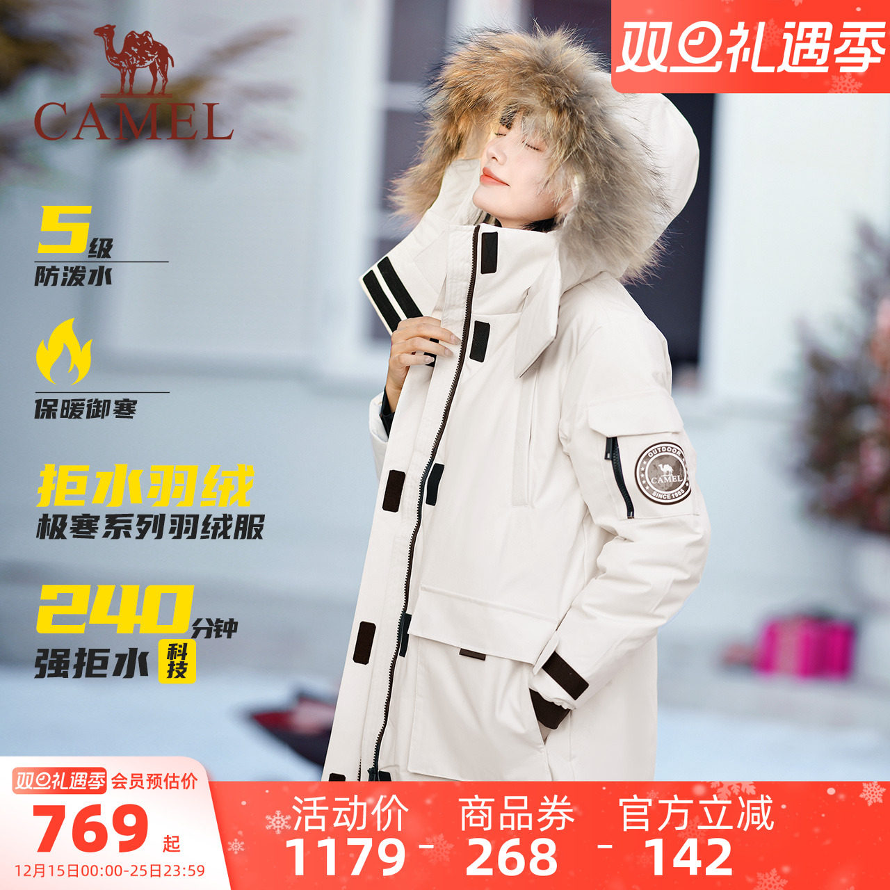 骆驼女装派克服羽绒服冬季新款防寒加厚保暖毛领工装羽绒服外套男