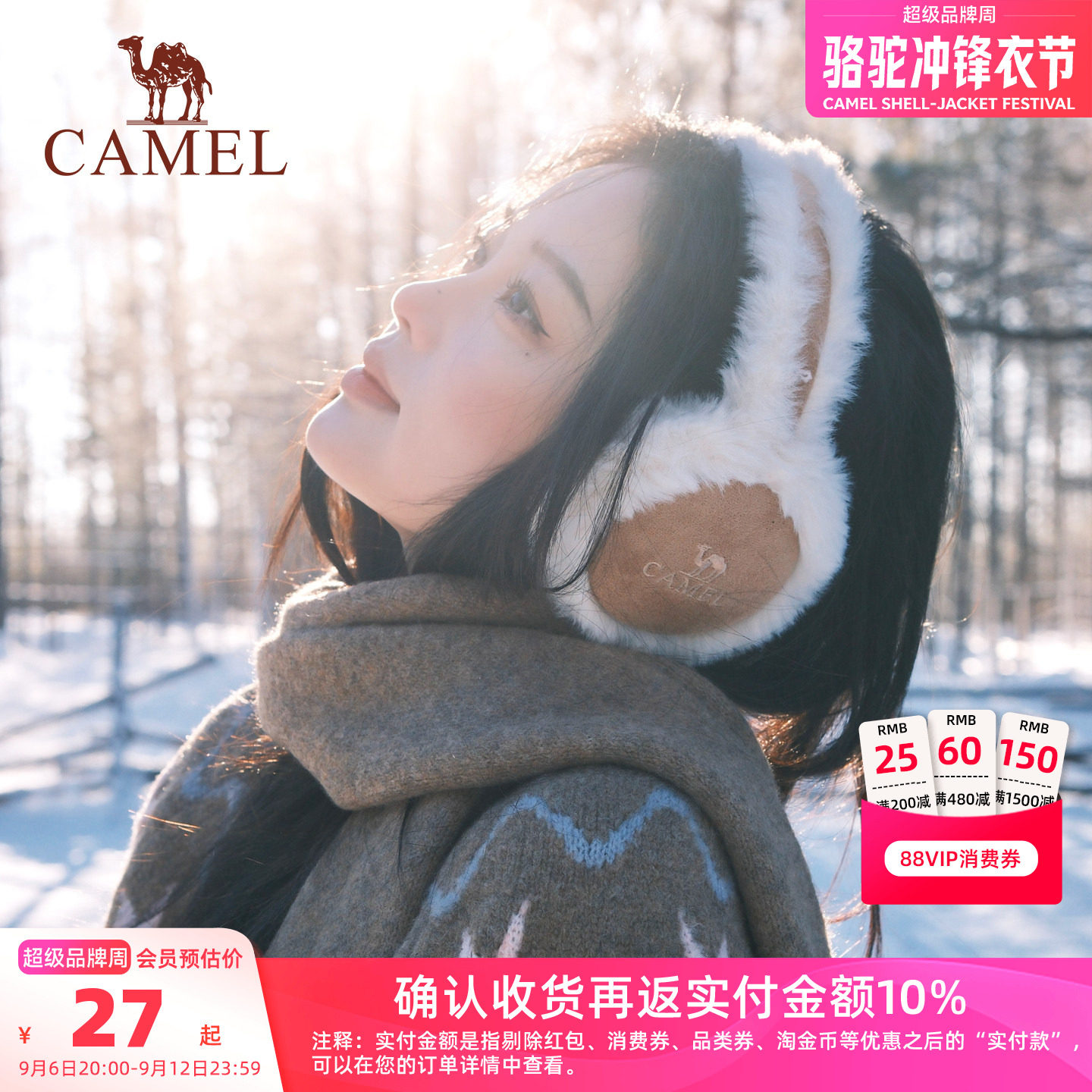骆驼加绒保暖耳罩女冬骑车户外护耳朵耳捂子耳包防寒防冻毛绒耳套