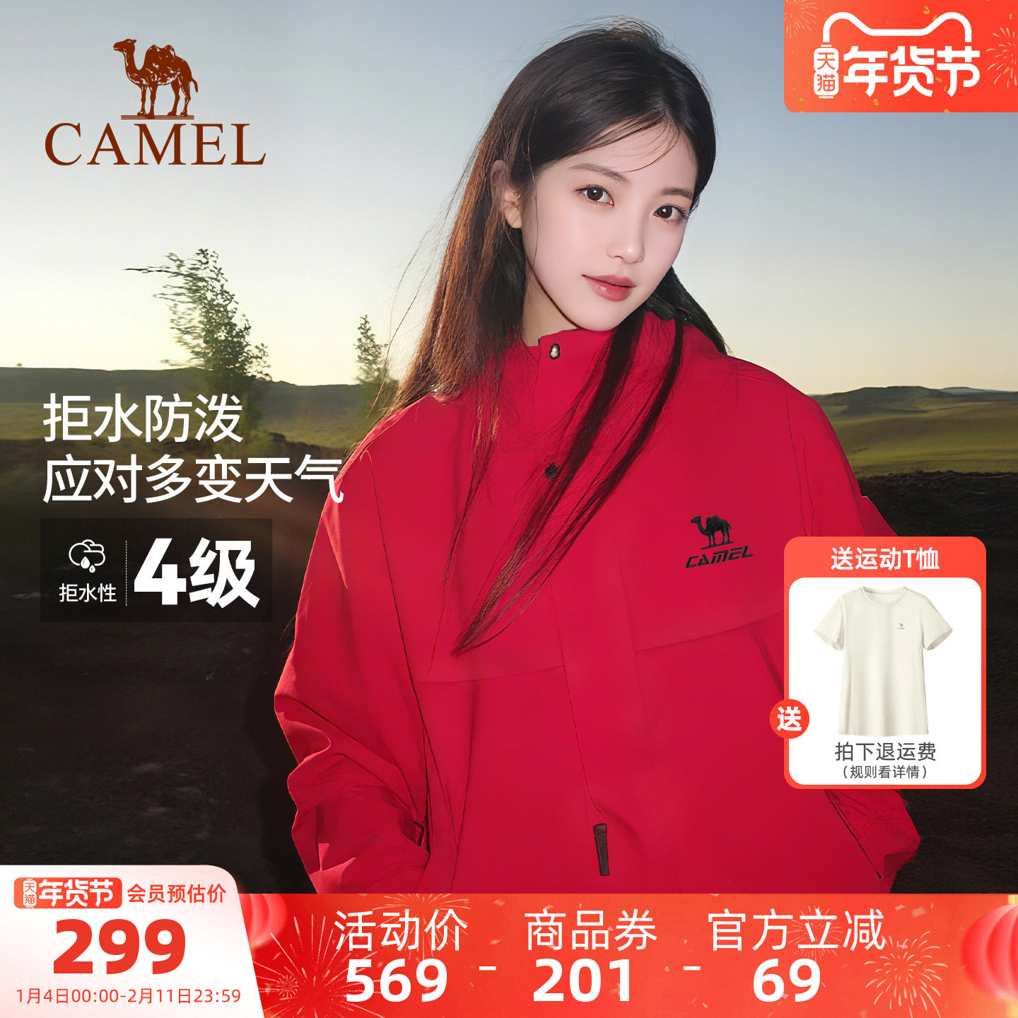 骆驼全地形夹克运动三防外套男女款冬加绒户外防风防水黑色登山服