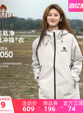 骆驼户外硬壳单层冲锋衣女款三防防水防风外套白色徒步登山服装男