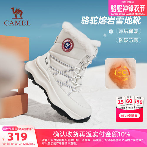 Camel/骆驼骆驼熔岩户外雪地靴