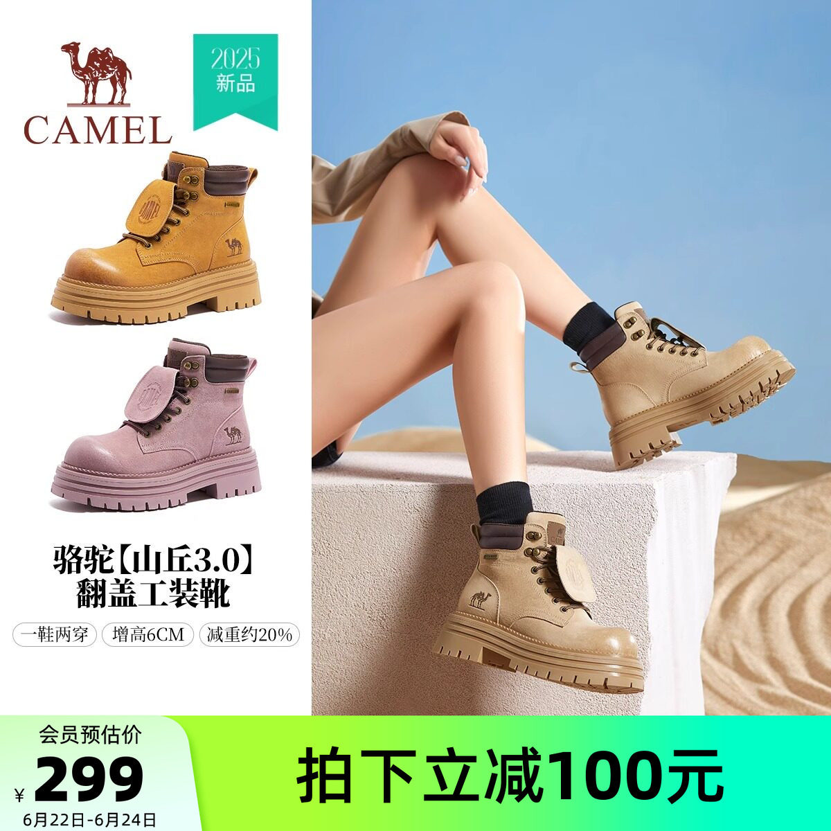 骆驼户外休闲鞋马丁靴女2026夏季新大黄靴徒步登山鞋厚底短靴女鞋